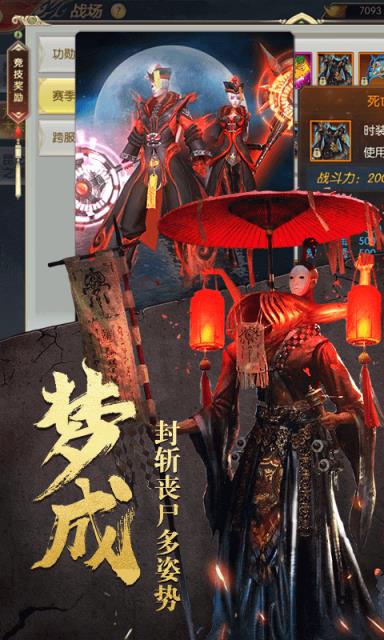 太古封魔录福利版