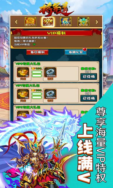 将军道百连无限抽版