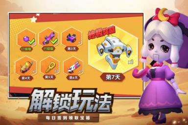 机甲游侠九游版
