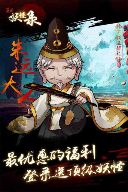 夏目妖怪录手游官方版