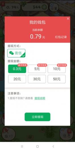 熊猫去哪了红包版