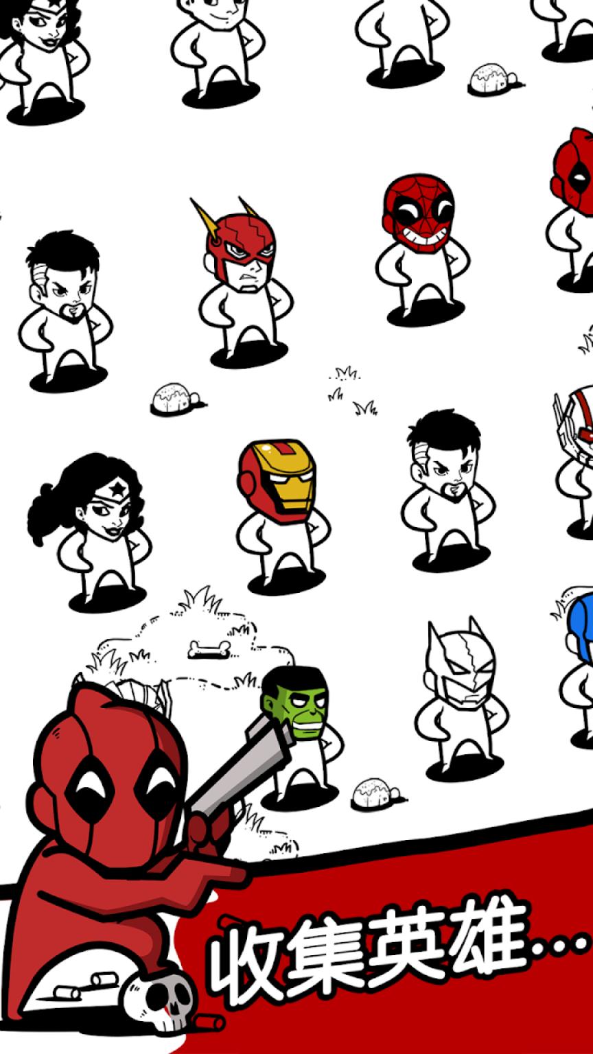 死地超级英雄