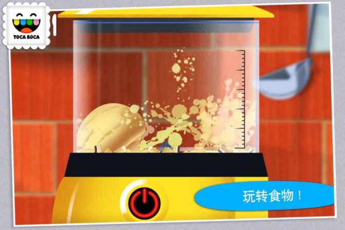 Toca Kitchen游戏
