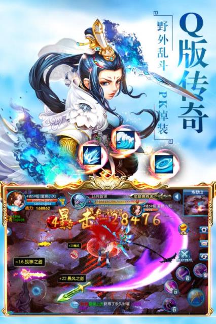 仙剑诛魔手游官方版