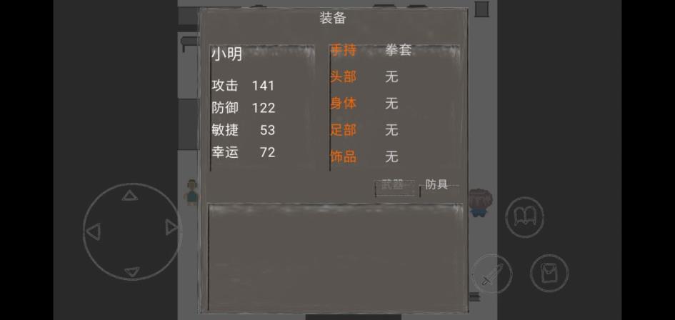 消失了的手机2游戏