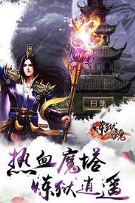 炼狱战魂手游官方版