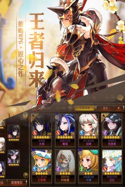 新七骑士手游官方版