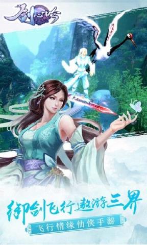 剑心吟手游官方