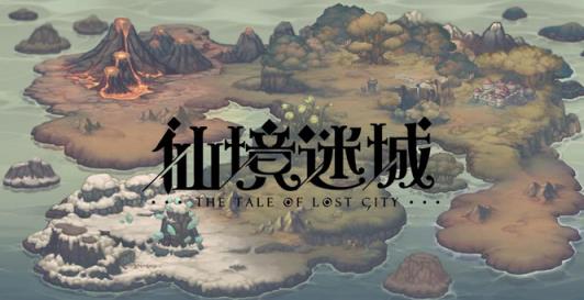 仙境迷城手游官方版