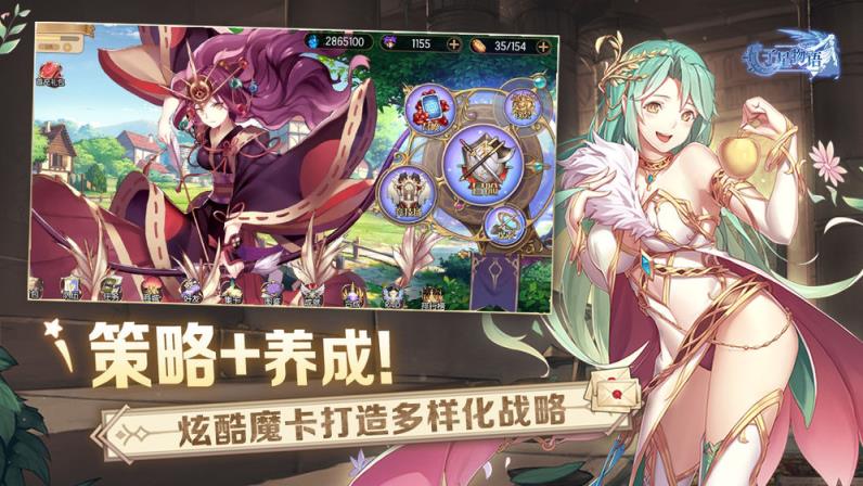 子星物语倍速版