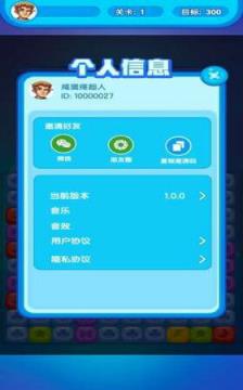 夏日消消红包版