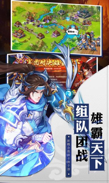 萌将风云折扣平台版