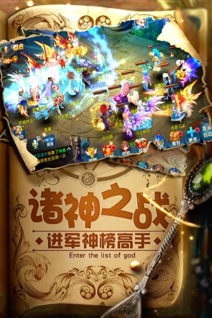 诛仙奇缘手游官方版