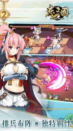 恋三国送百抽版