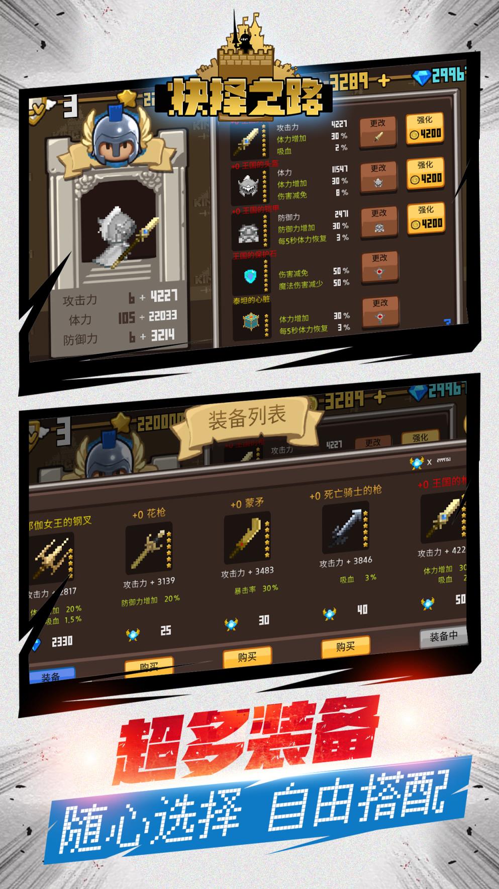 抉择之路无限钻石版