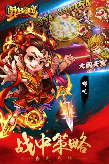 阴阳西游热血版官方版