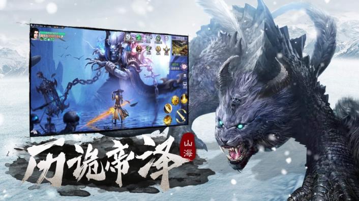 山海万兽记抖音版