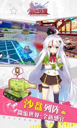 装甲联盟官方