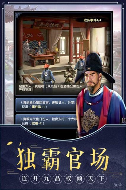 极品芝麻官vivo版