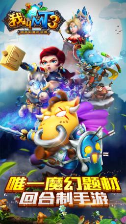 我叫MT3点卡正式版