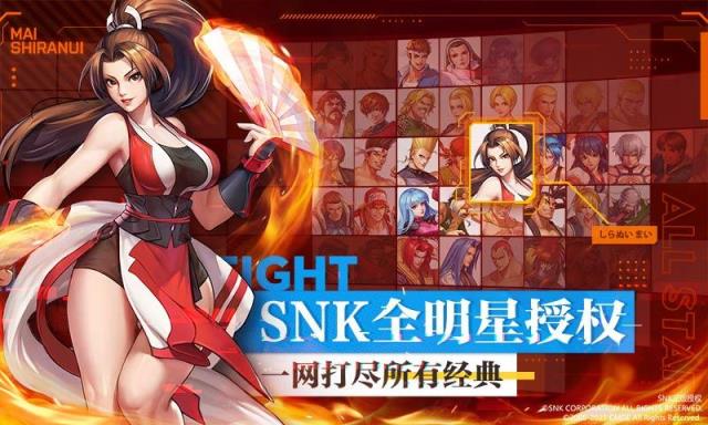 全明星激斗抖音版