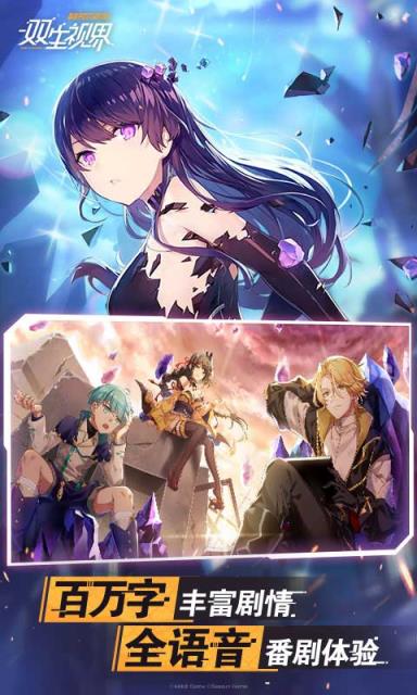 双生视界去衣版