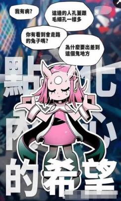 我满怀希望的有病信仰手游