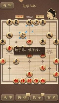 永联中国象棋