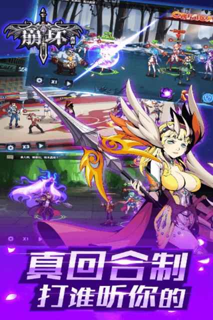 崩坏西游手游官方版