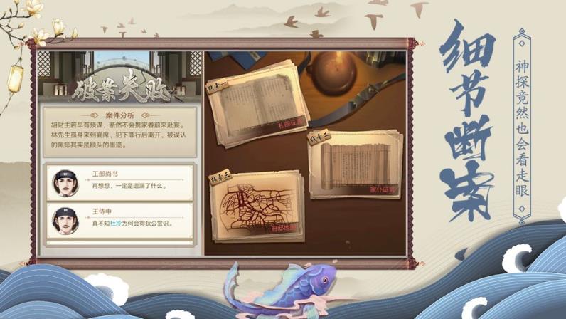 神都探奇公测版