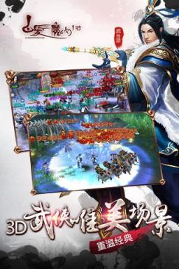 白发魔女传手游