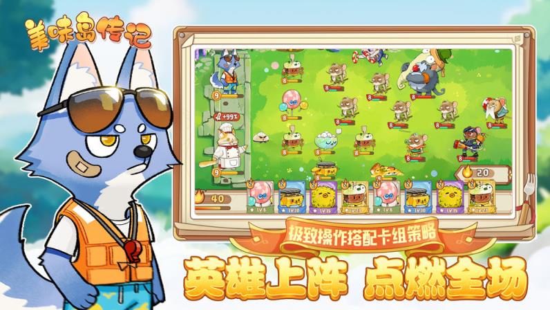 美味岛传记内购版