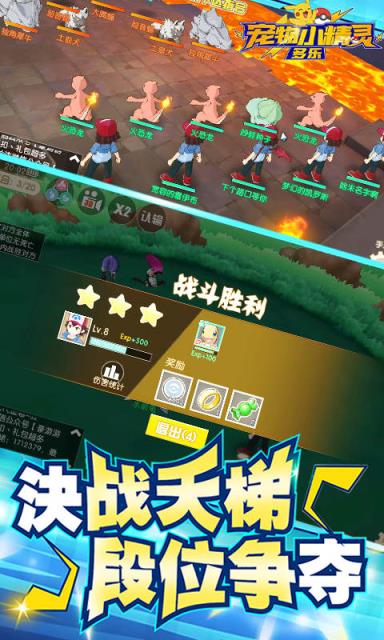 精灵大乐斗无限钻石版