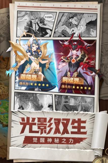 星界幻想礼包码版