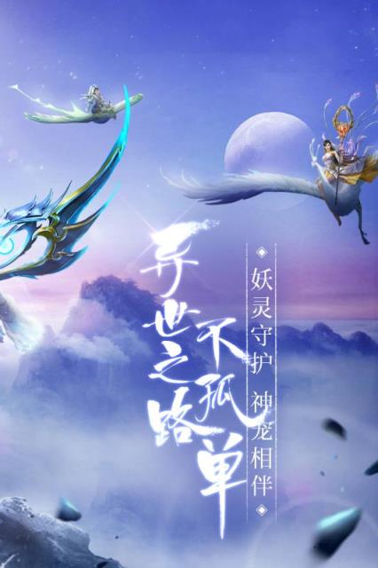 青云诀2手游qq登录版