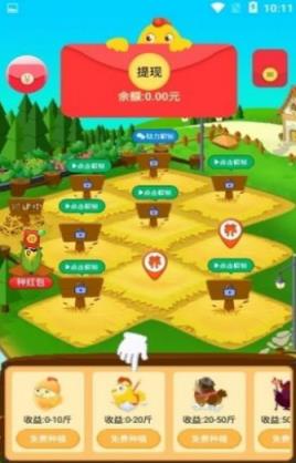 神农养鸡红包版