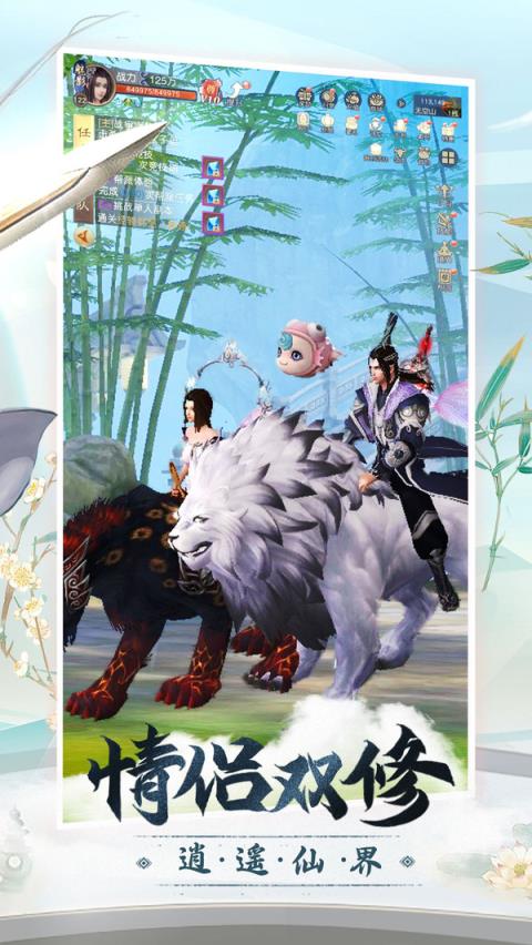 老铁修仙九游版