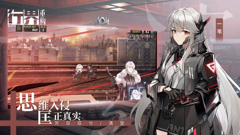 行界重构公测版