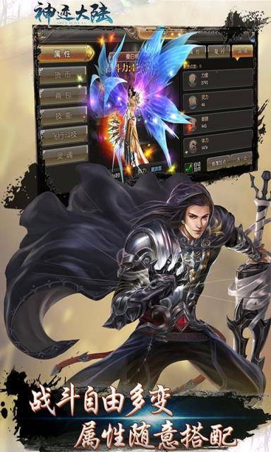 神迹大陆破解版