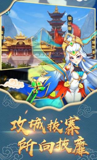 放置封神录折扣平台版