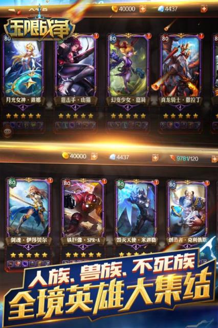 无限战争手游官方