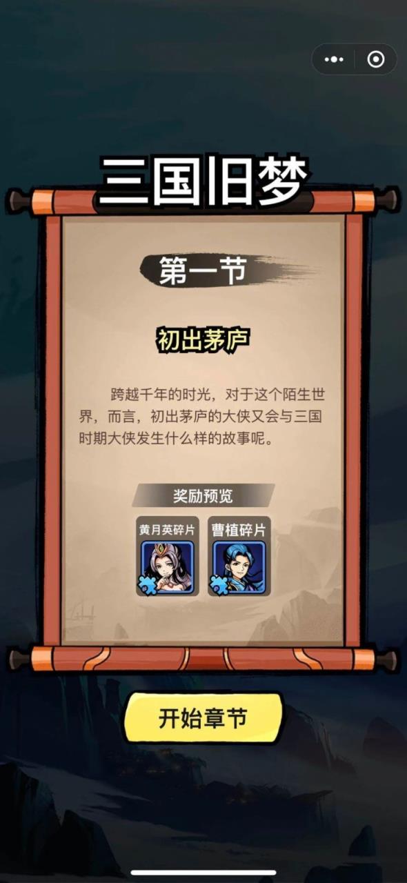 英雄也爱成语红包版