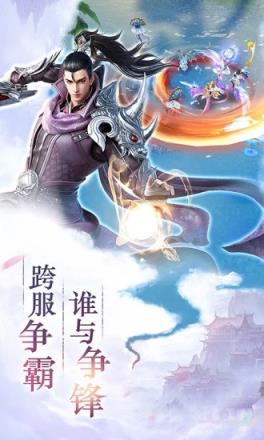 绝世仙王华为版
