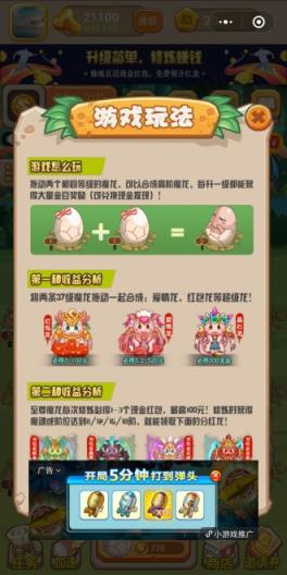 我家魔龙十八阶官方正版
