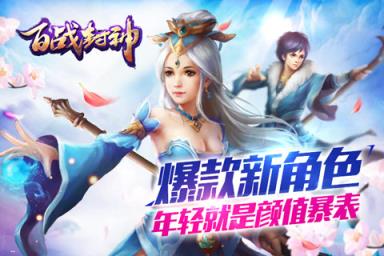 百战封神手游下载