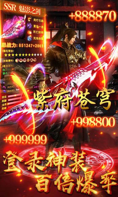 紫府苍穹满V版