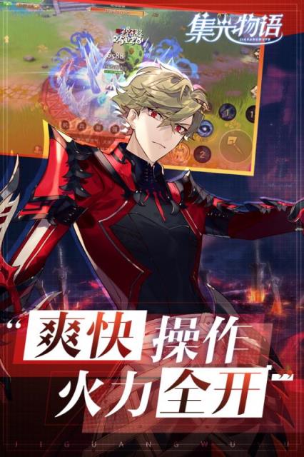 集光物语兑换码版
