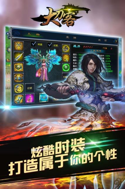 大刀客手游官方