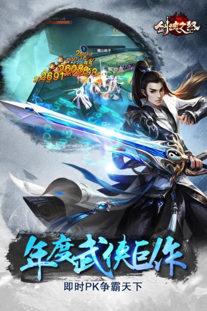 剑魂之怒手游官方版
