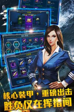 无敌舰队手游官方版